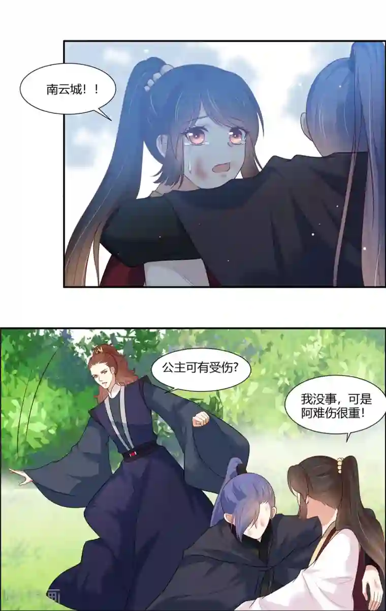 你是我的桃花劫第24话 阿难我们跳
