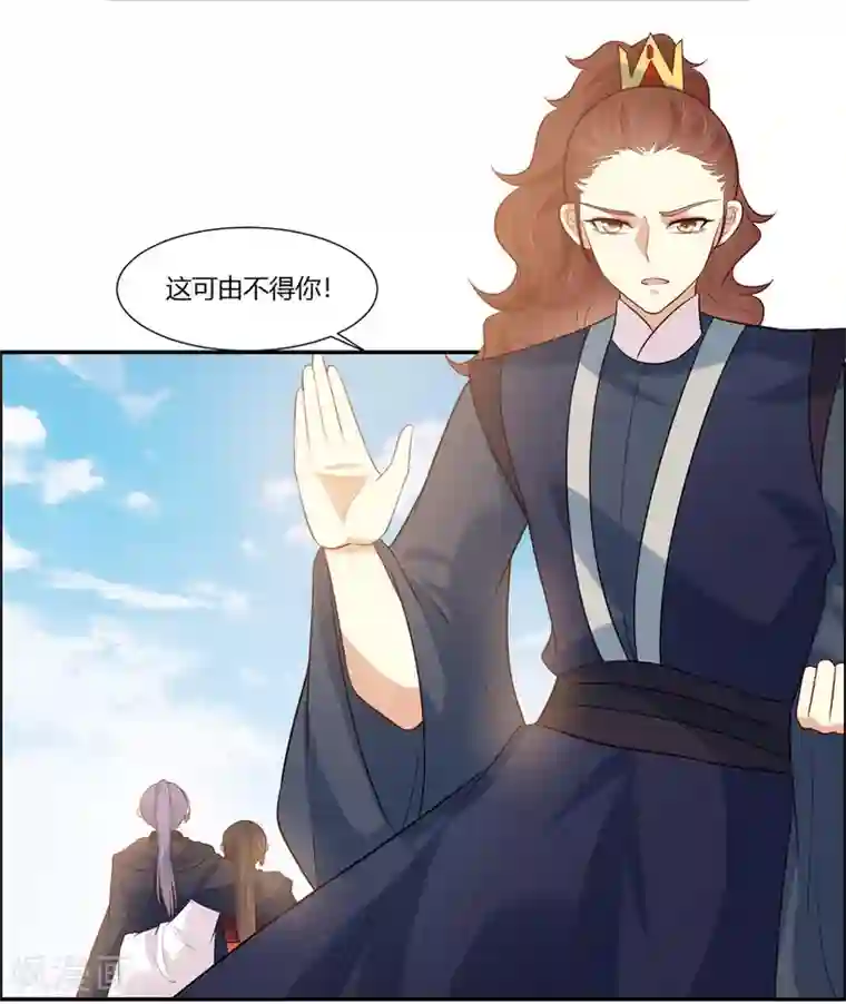 你是我的桃花劫第24话 阿难我们跳