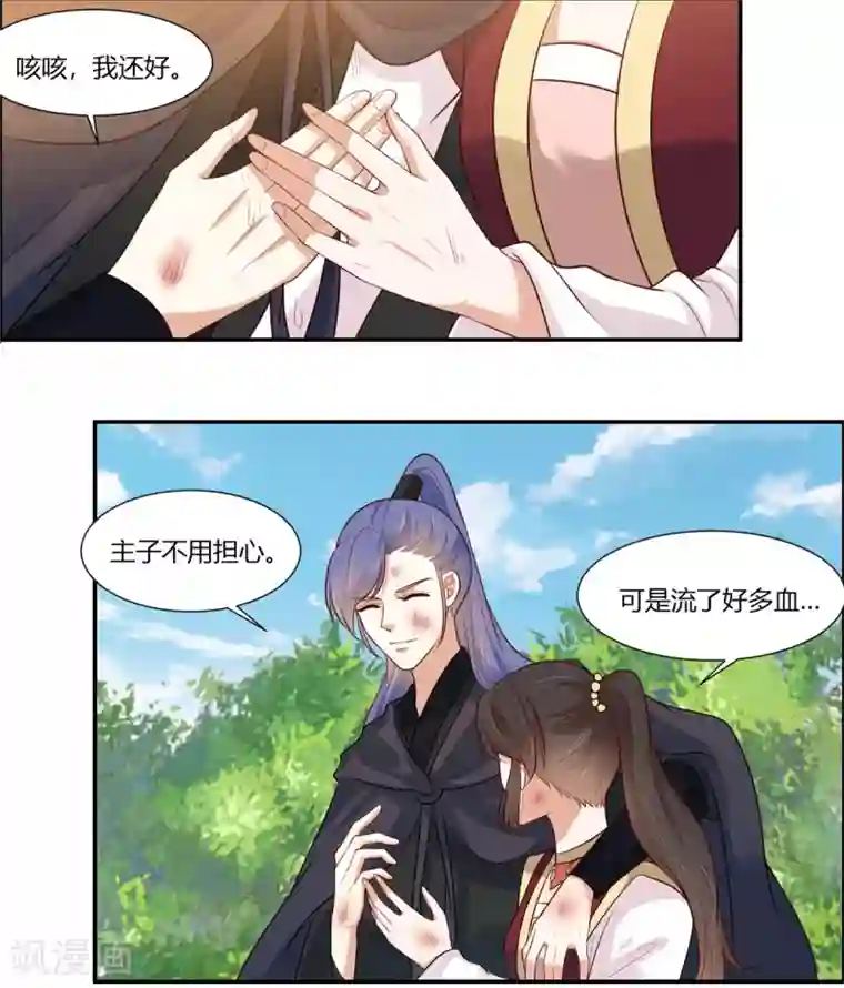 你是我的桃花劫第24话 阿难我们跳