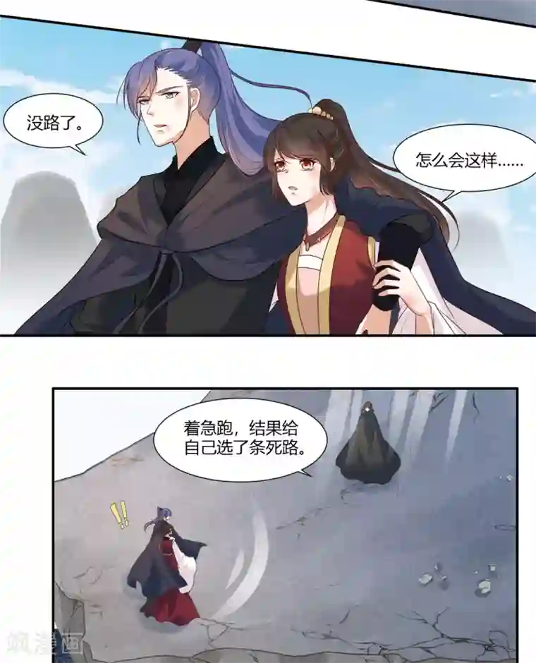 你是我的桃花劫第24话 阿难我们跳