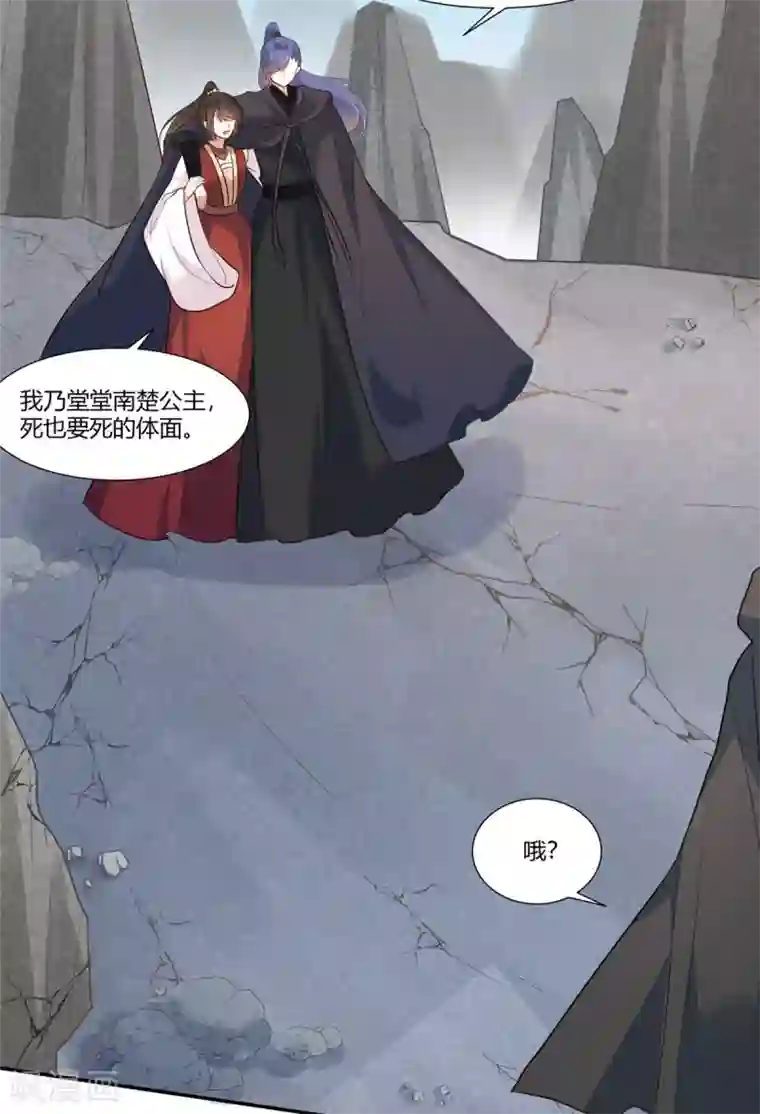 你是我的桃花劫第24话 阿难我们跳