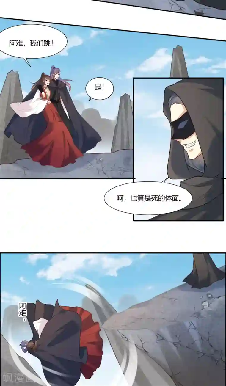 你是我的桃花劫第24话 阿难我们跳