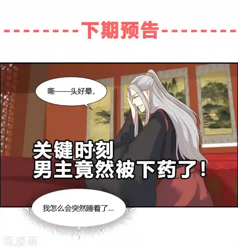 你是我的桃花劫第24话 阿难我们跳