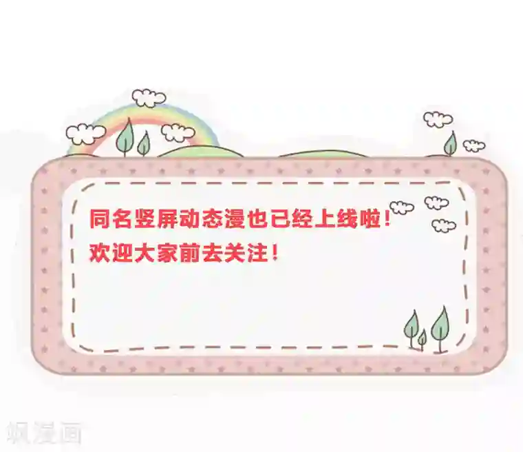 你是我的桃花劫第24话 阿难我们跳