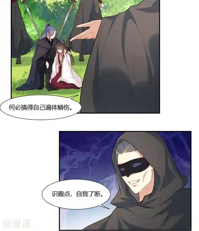 你是我的桃花劫第24话 阿难我们跳