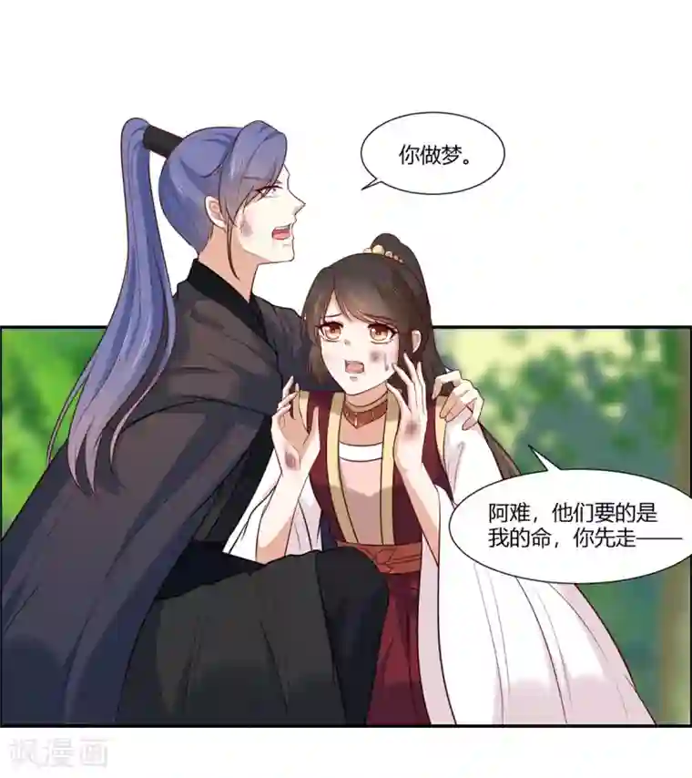 你是我的桃花劫第24话 阿难我们跳