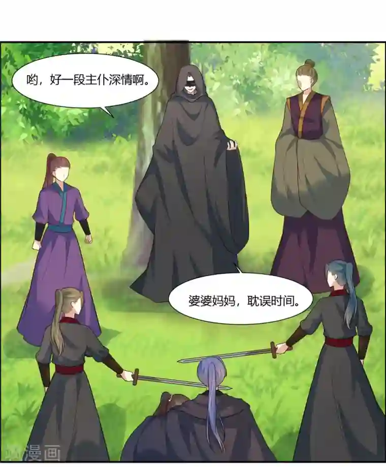 你是我的桃花劫第24话 阿难我们跳