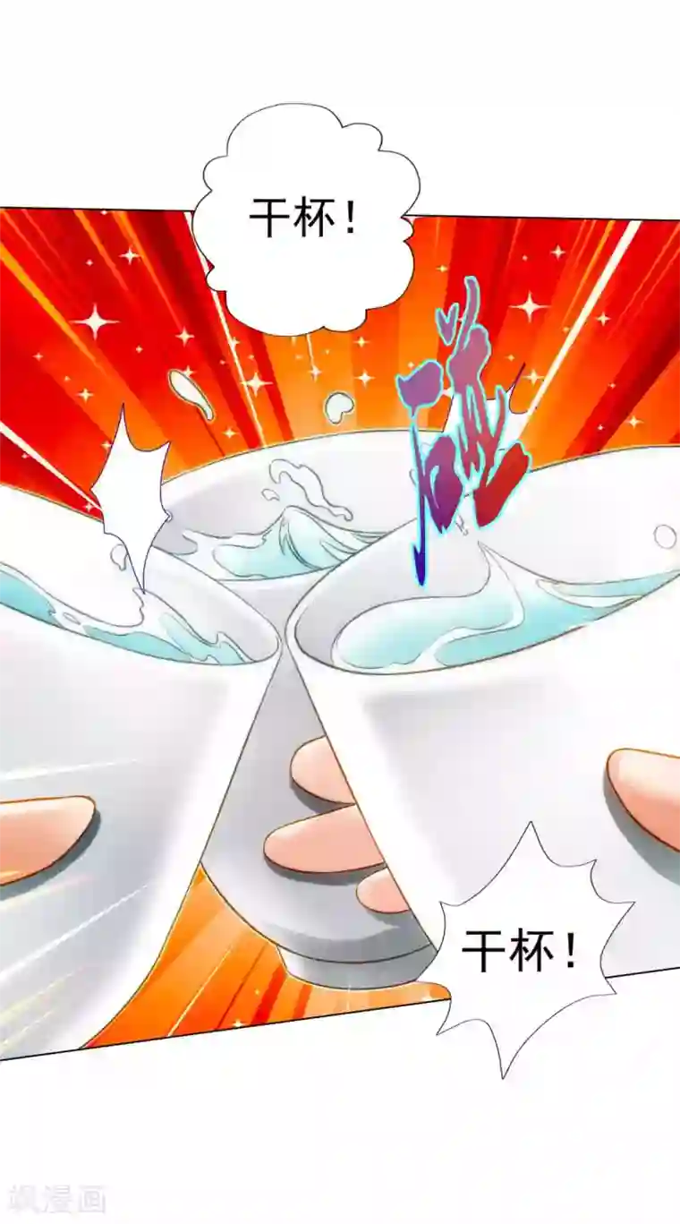 不朽凡人第55话 有惊无险