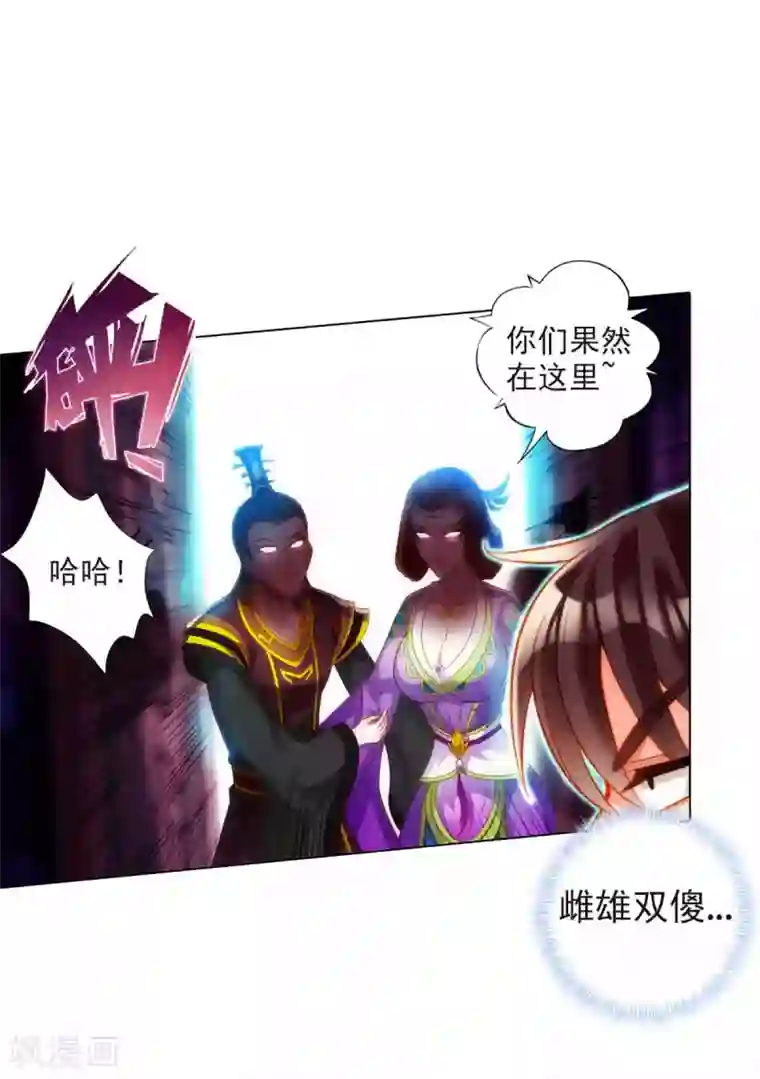不朽凡人第55话 有惊无险