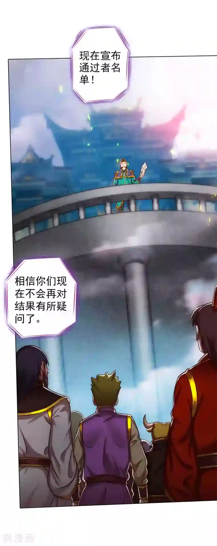 不朽凡人第55话 有惊无险