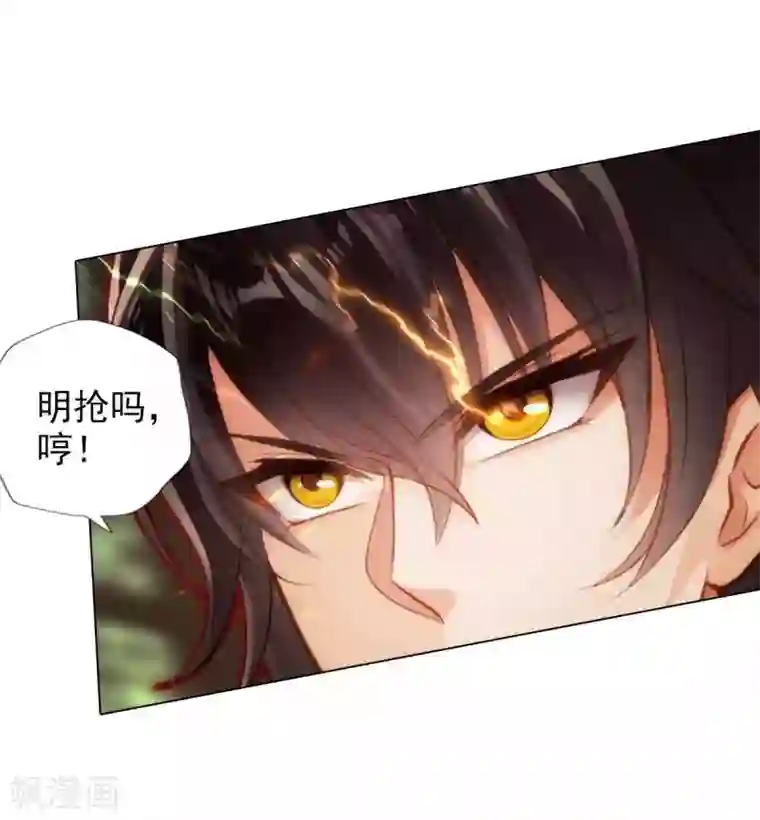 不朽凡人第55话 有惊无险