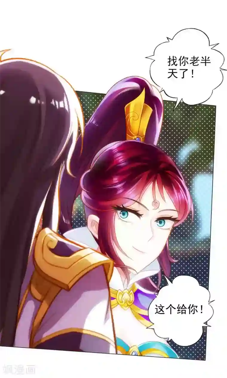不朽凡人第55话 有惊无险