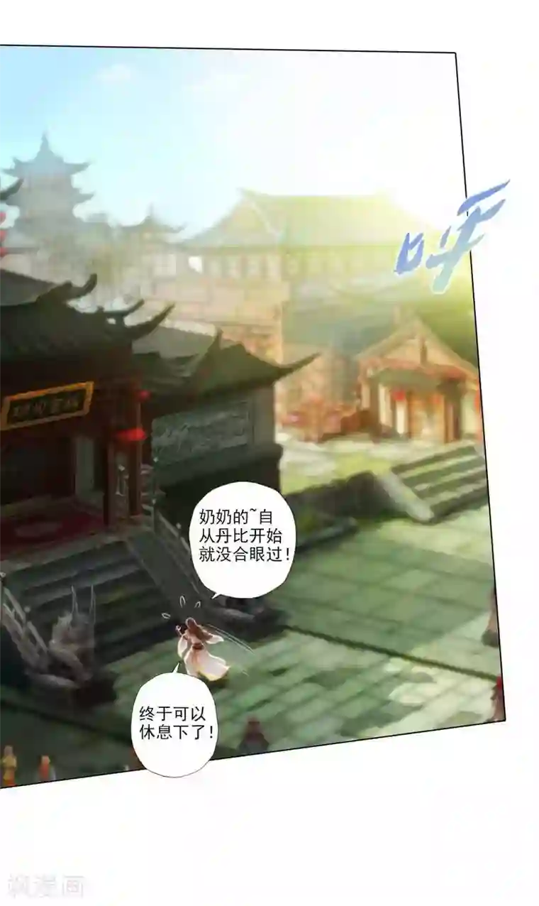 不朽凡人第55话 有惊无险