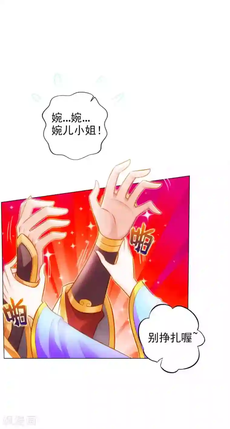 不朽凡人第56话 唯道拍卖会