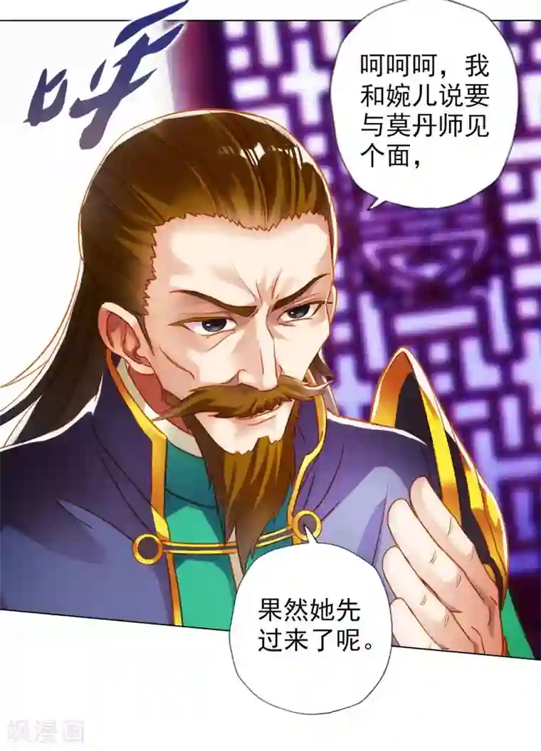 不朽凡人第56话 唯道拍卖会