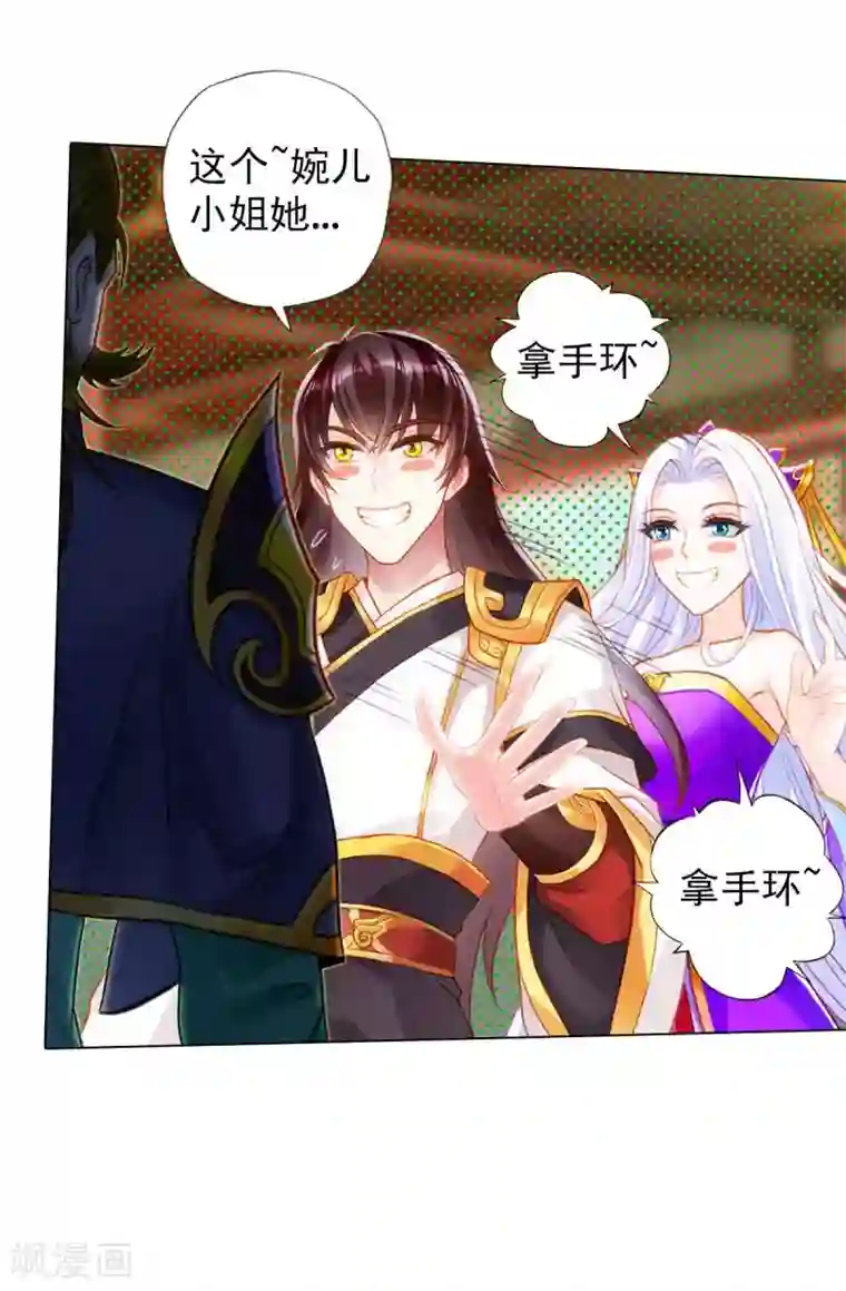 不朽凡人第56话 唯道拍卖会