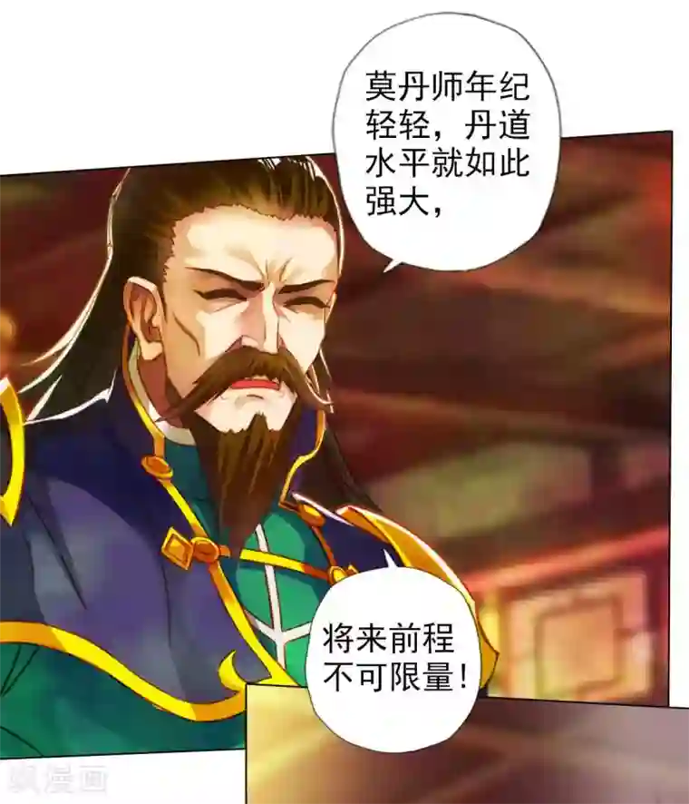 不朽凡人第56话 唯道拍卖会