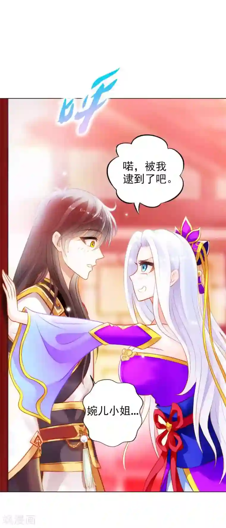 不朽凡人第56话 唯道拍卖会