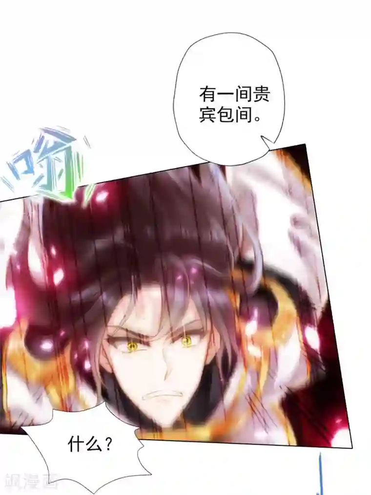 不朽凡人第56话 唯道拍卖会