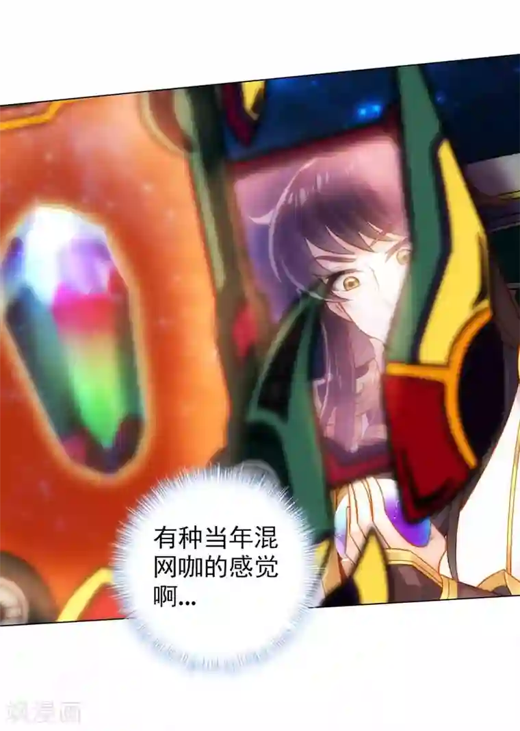 不朽凡人第56话 唯道拍卖会