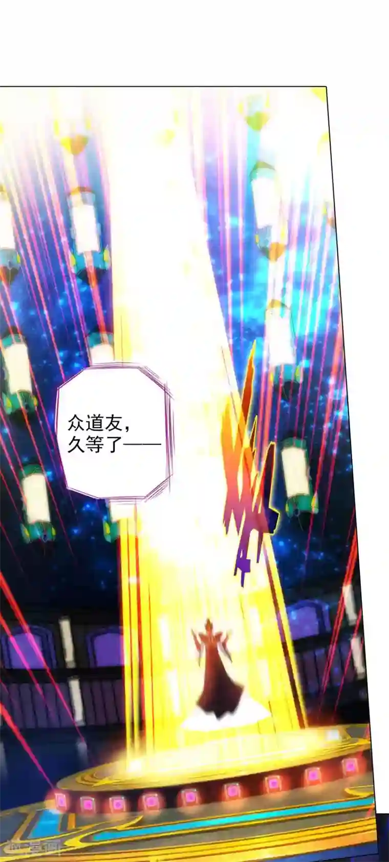 不朽凡人第56话 唯道拍卖会