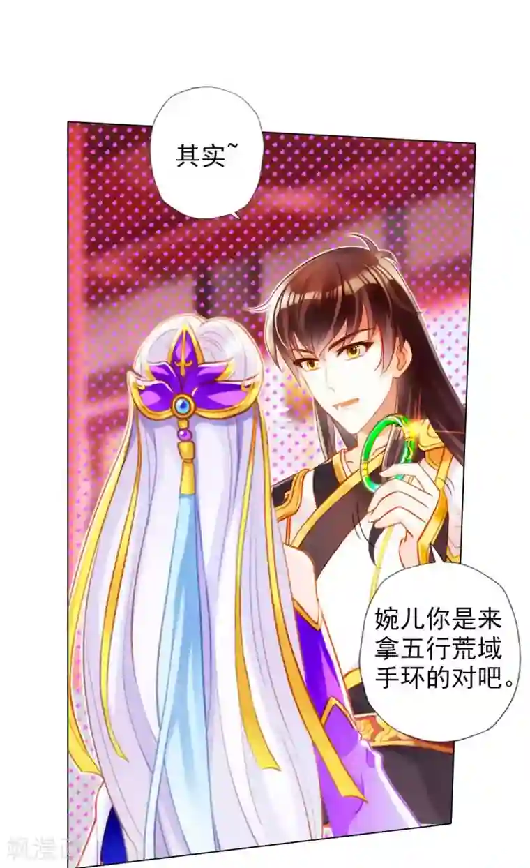 不朽凡人第56话 唯道拍卖会