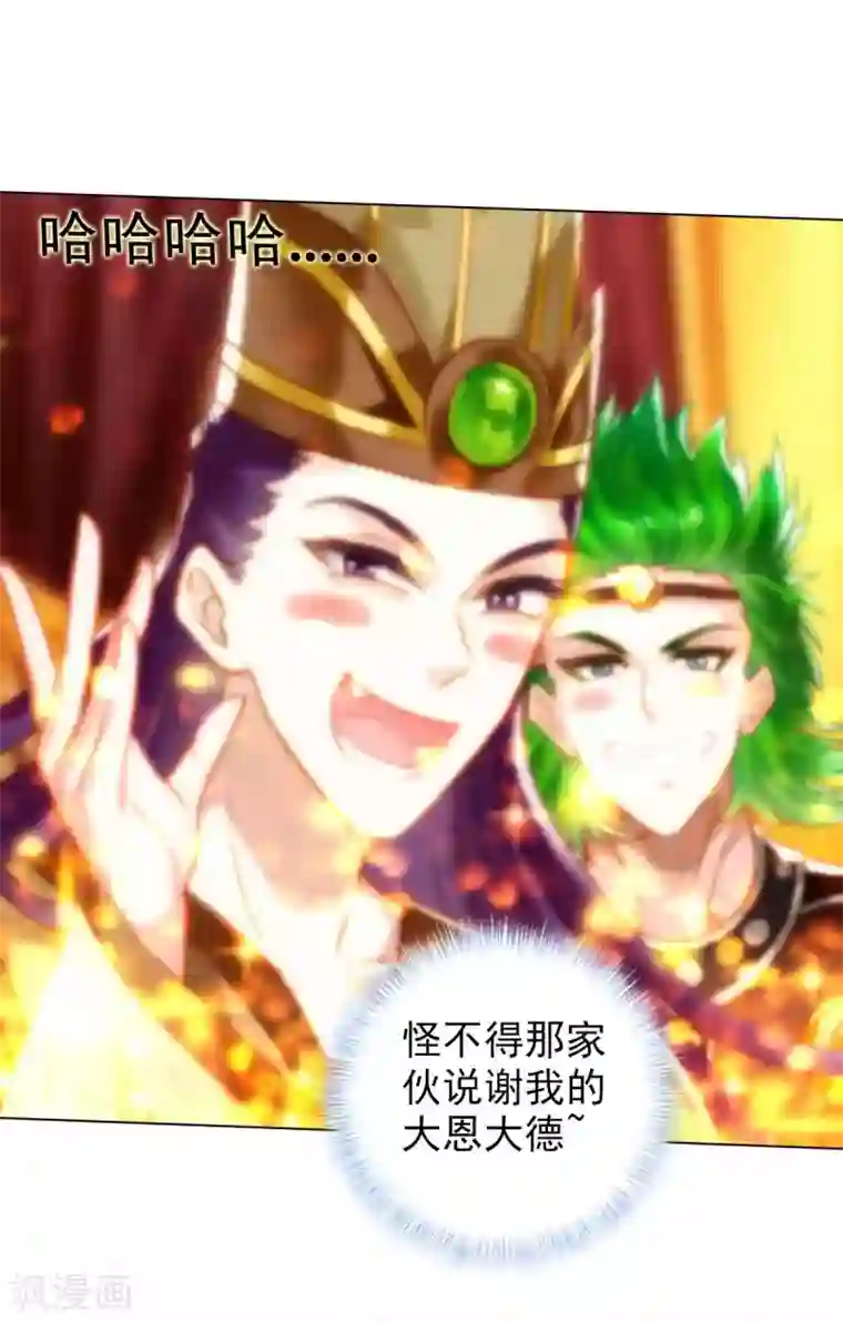 不朽凡人第56话 唯道拍卖会
