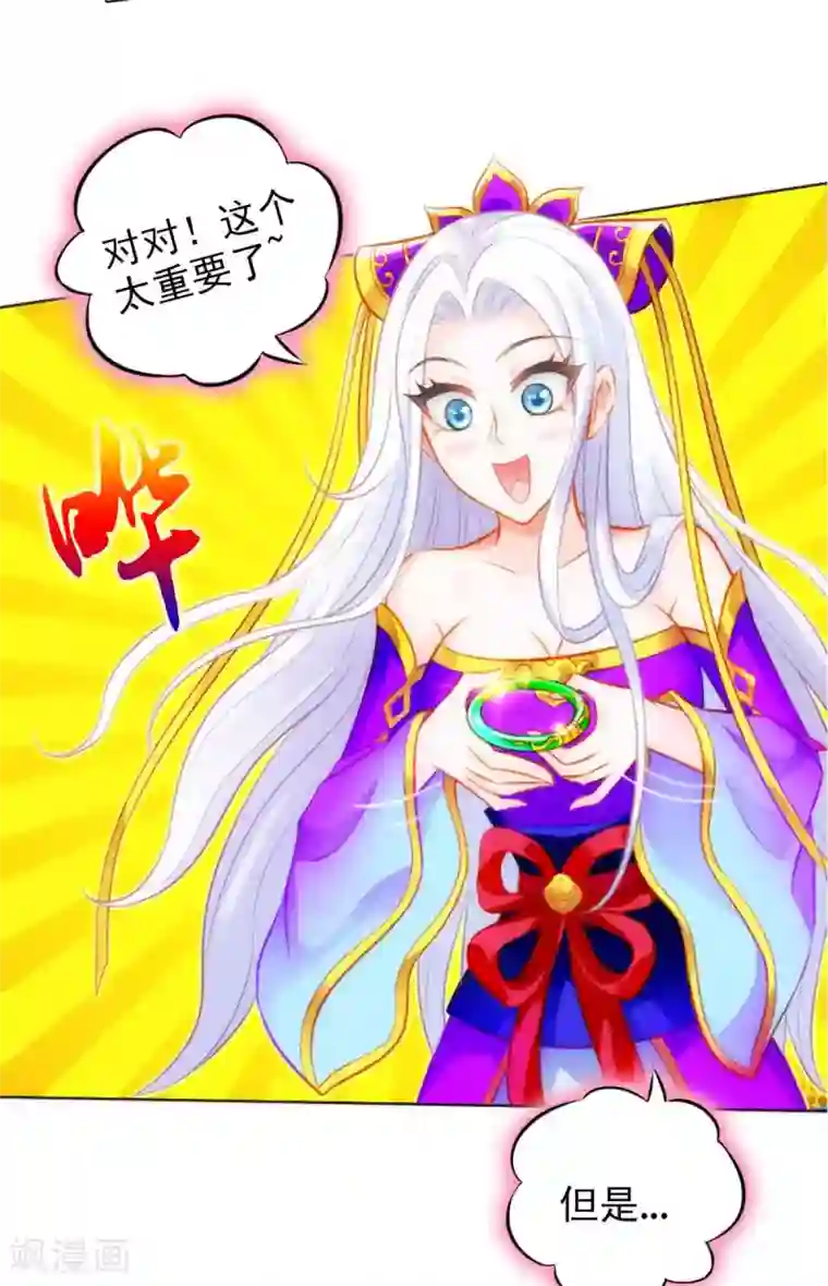 不朽凡人第56话 唯道拍卖会