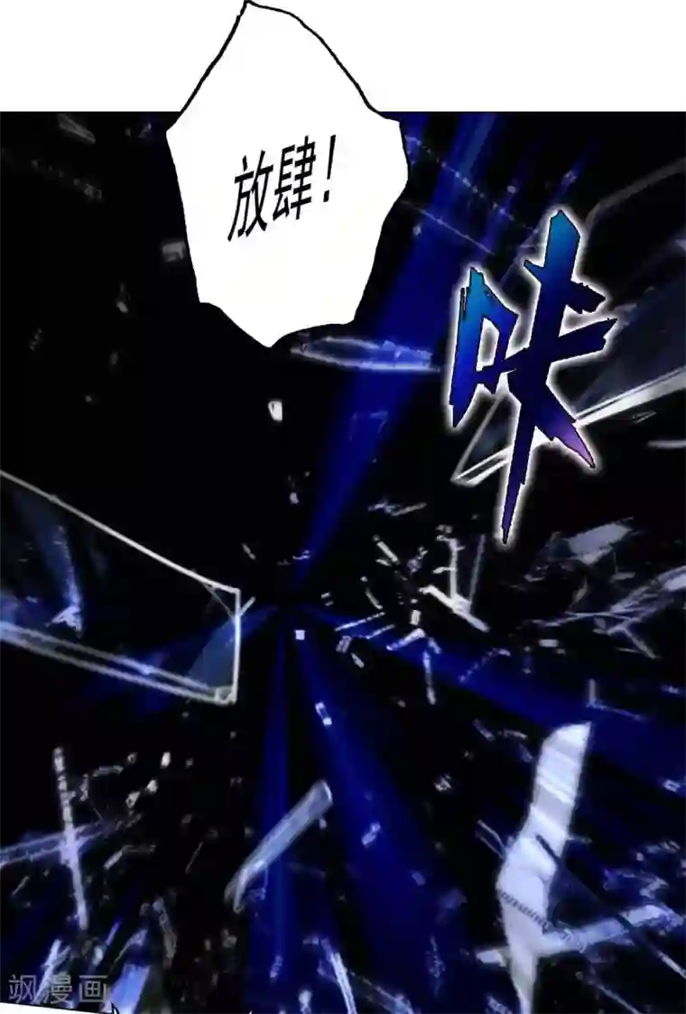 不朽凡人第56话 唯道拍卖会