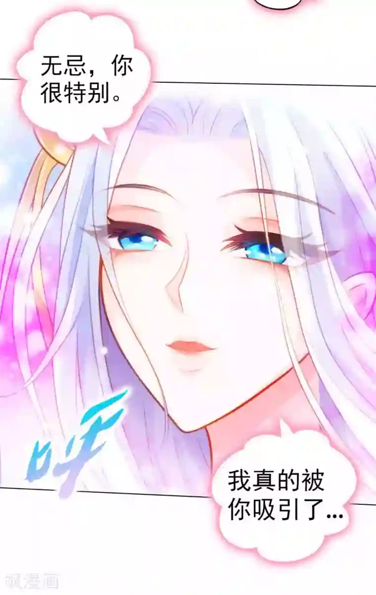 不朽凡人第56话 唯道拍卖会