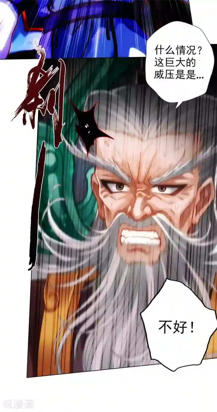 不朽凡人第56话 唯道拍卖会