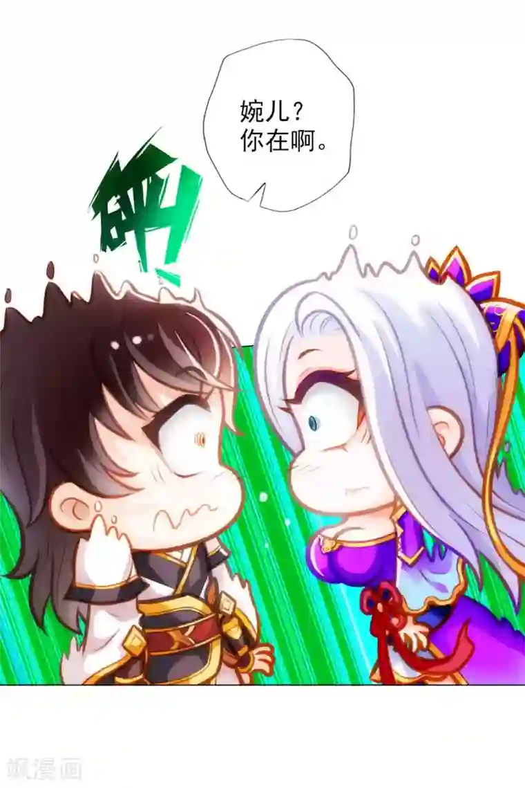 不朽凡人第56话 唯道拍卖会