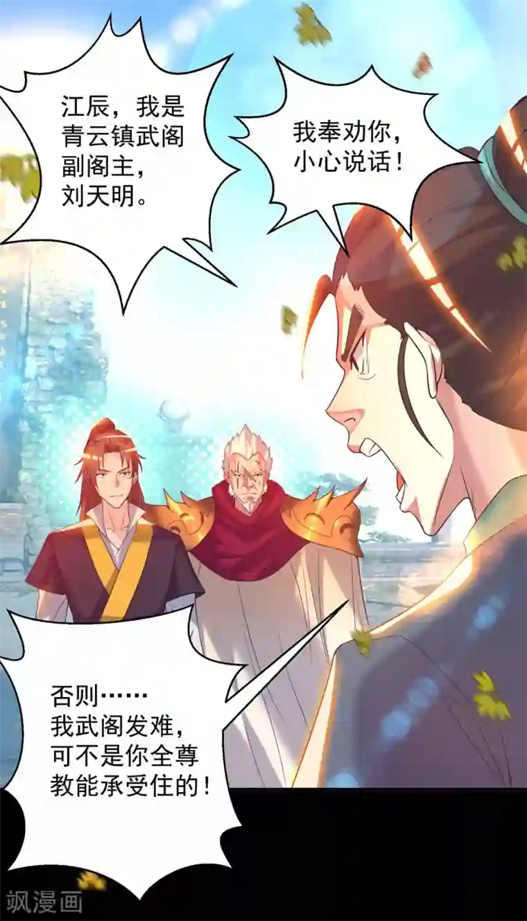 我有九个女徒弟第14话 脱衣服吧