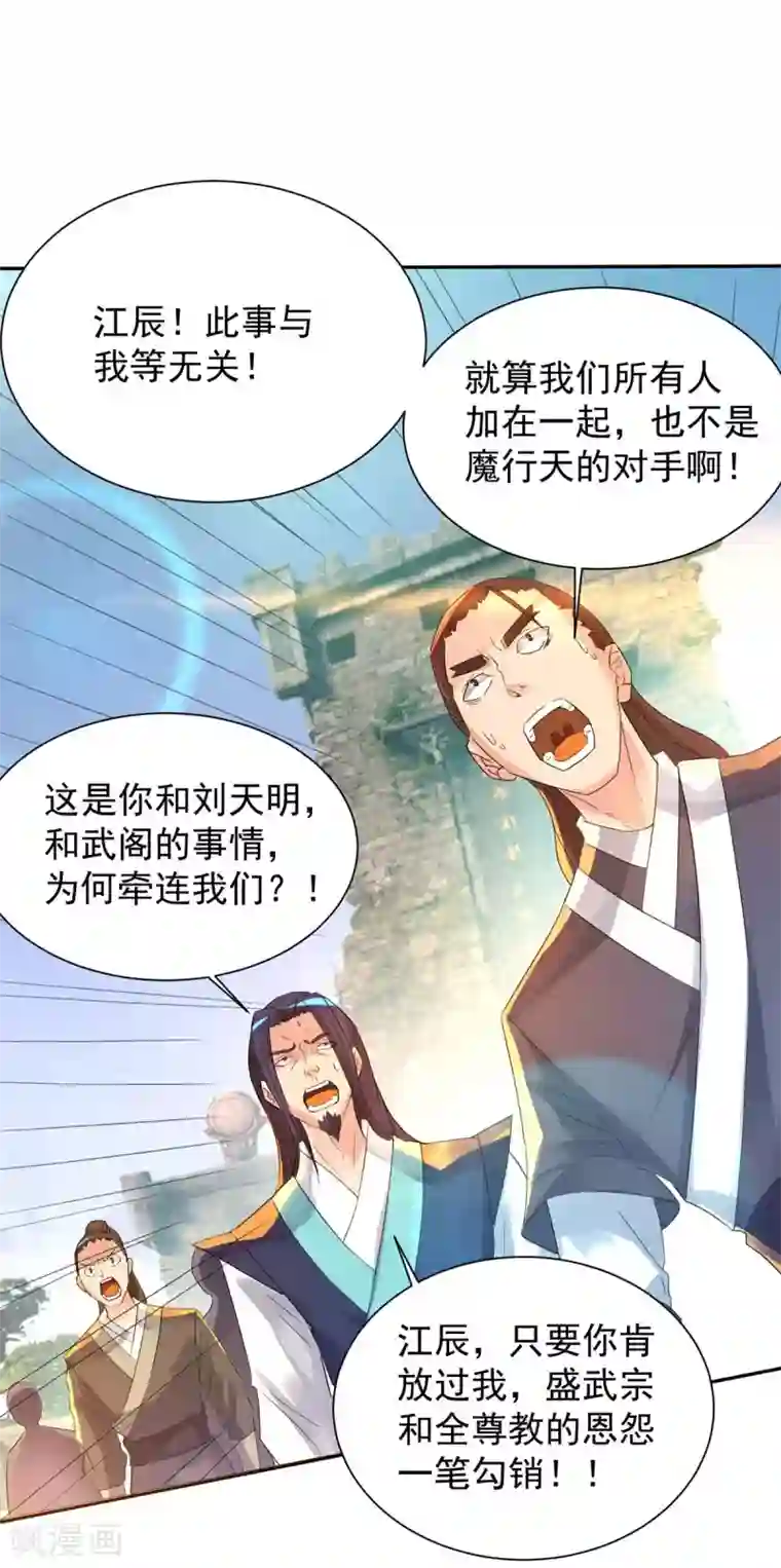 我有九个女徒弟第14话 脱衣服吧