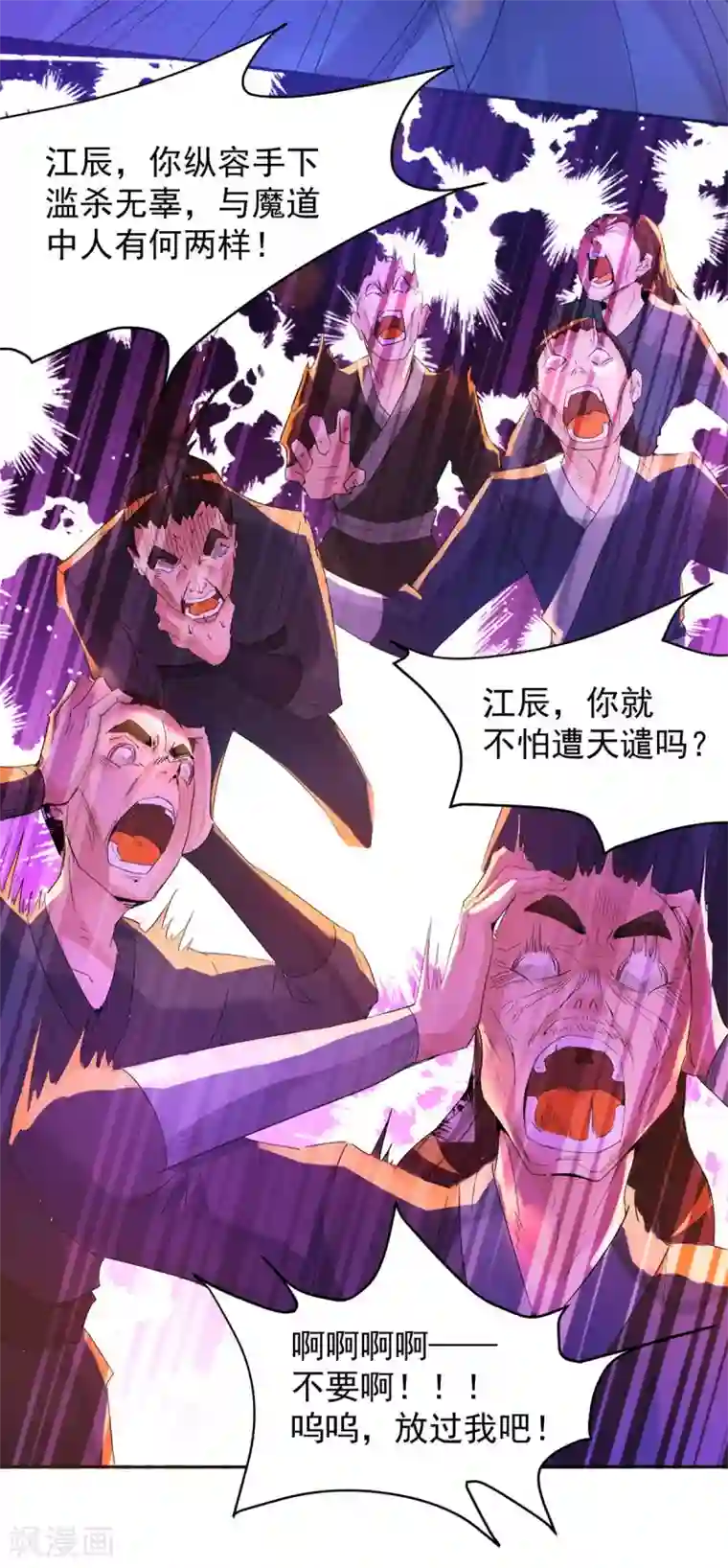 我有九个女徒弟第14话 脱衣服吧