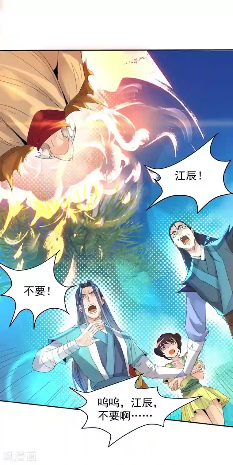 我有九个女徒弟第14话 脱衣服吧