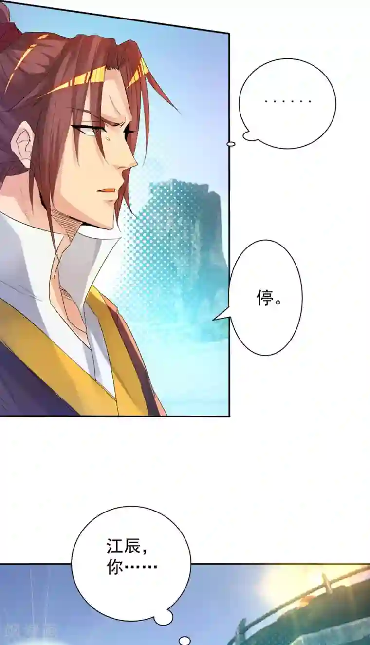 我有九个女徒弟第14话 脱衣服吧