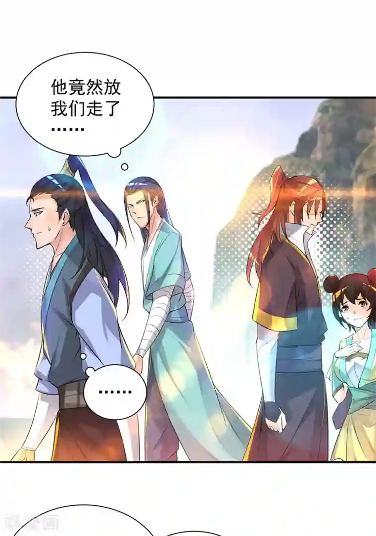 我有九个女徒弟第14话 脱衣服吧