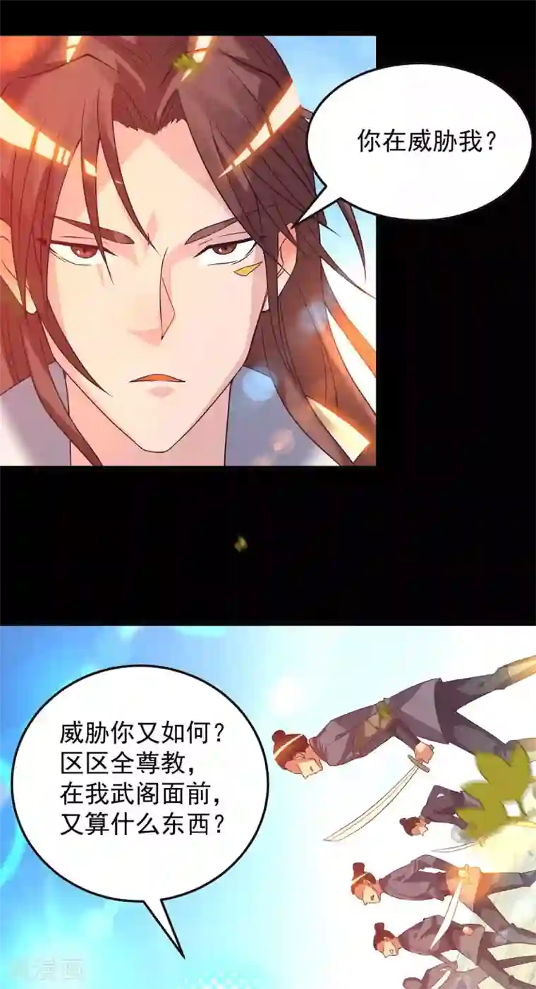 我有九个女徒弟第14话 脱衣服吧