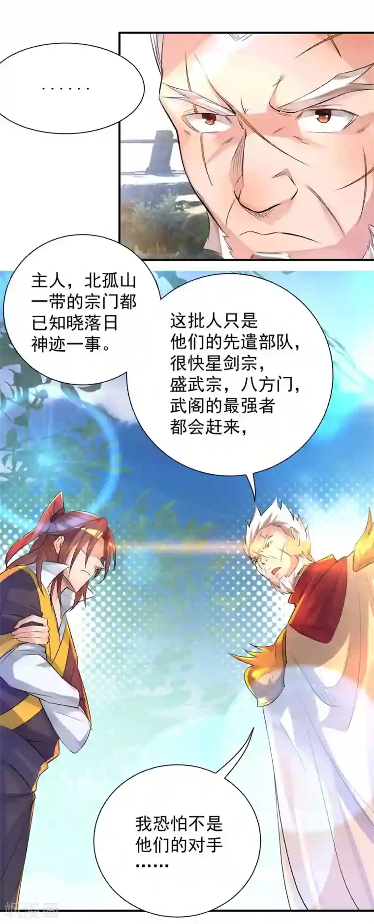 我有九个女徒弟第14话 脱衣服吧