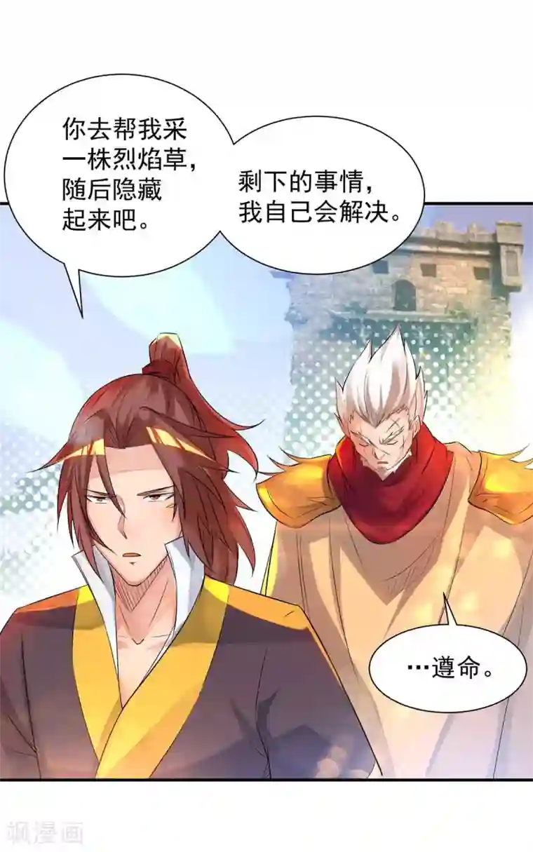 我有九个女徒弟第14话 脱衣服吧