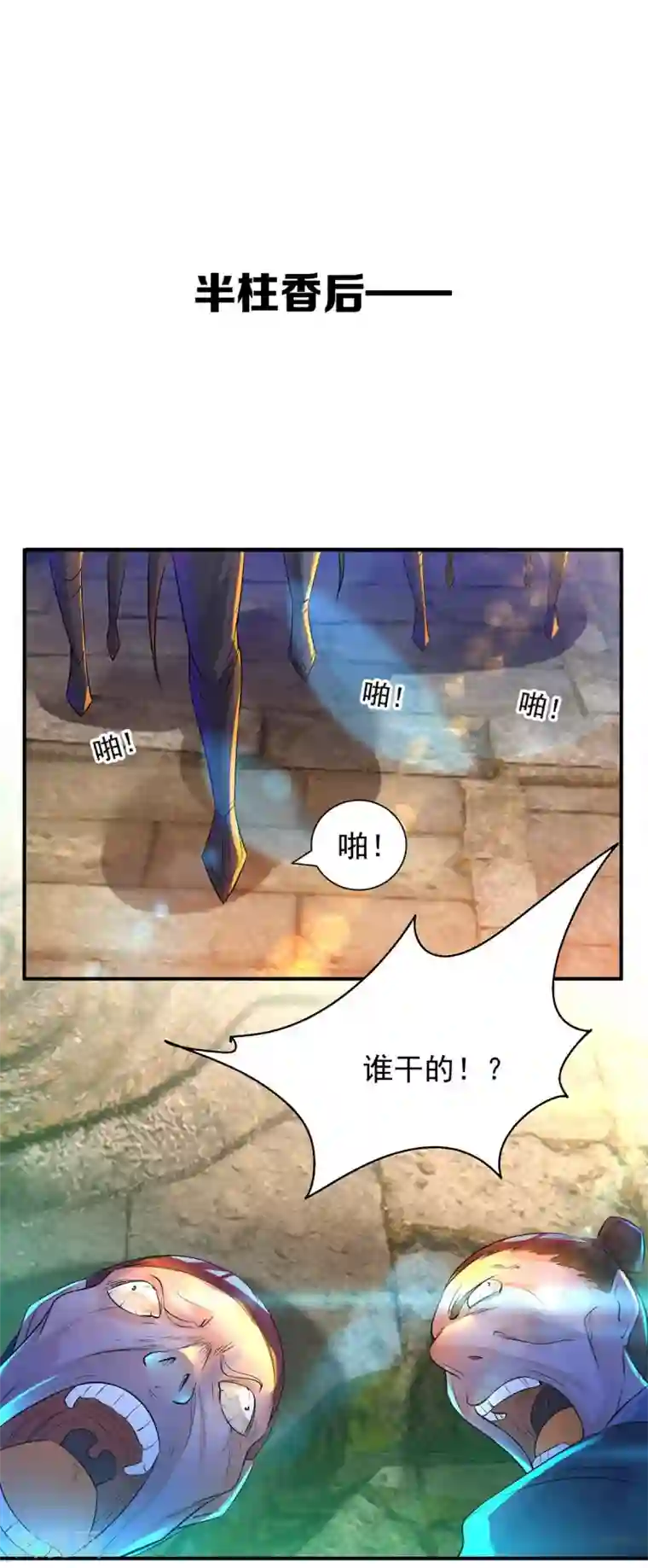 我有九个女徒弟第14话 脱衣服吧