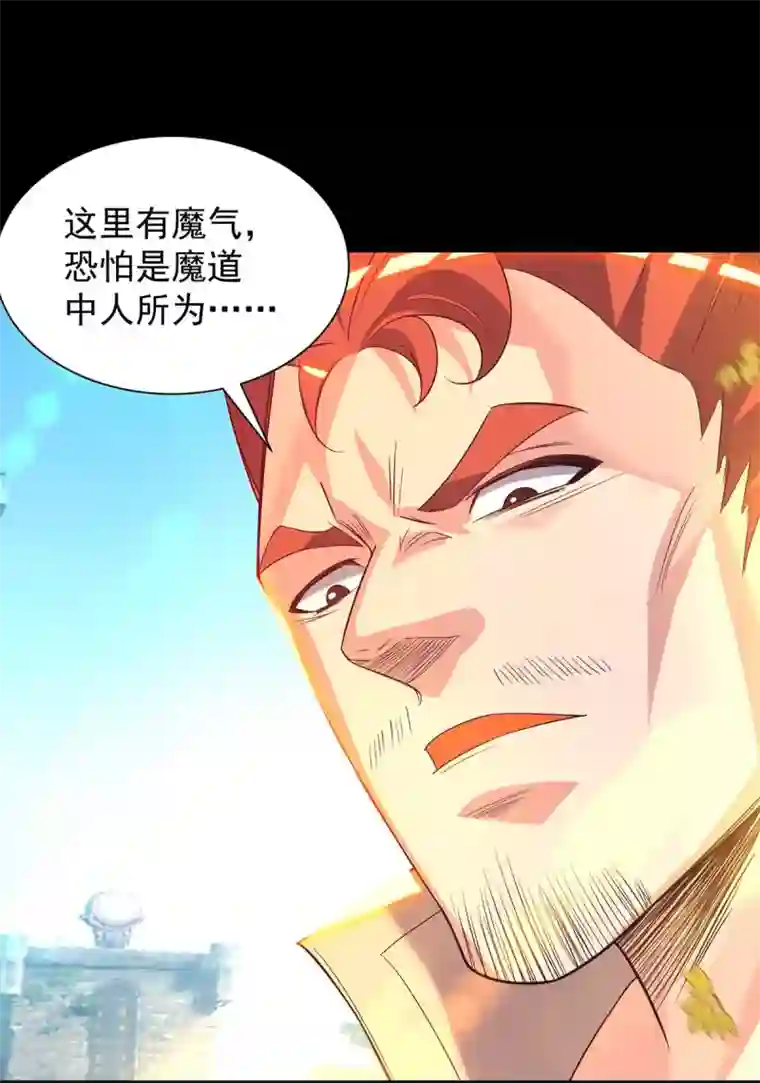 我有九个女徒弟第14话 脱衣服吧