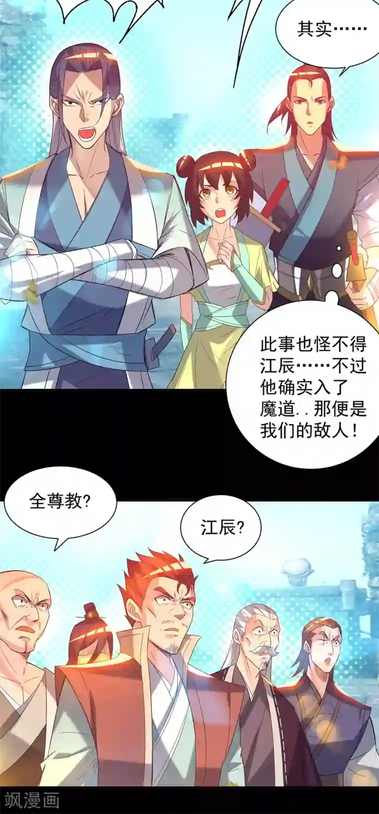 我有九个女徒弟第14话 脱衣服吧