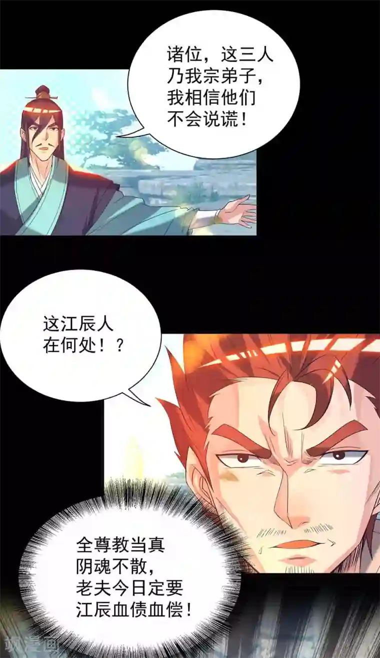 我有九个女徒弟第14话 脱衣服吧