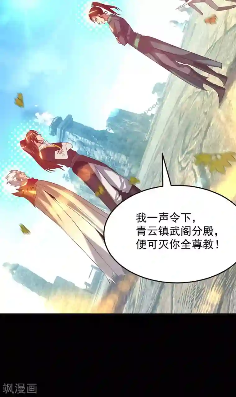 我有九个女徒弟第14话 脱衣服吧