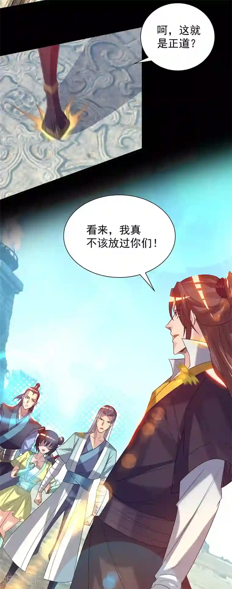 我有九个女徒弟第14话 脱衣服吧