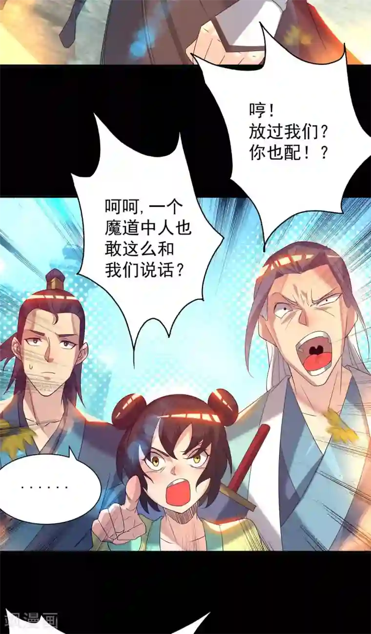 我有九个女徒弟第14话 脱衣服吧