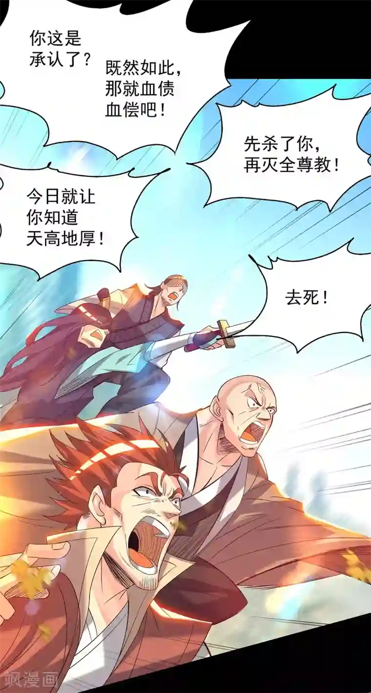 我有九个女徒弟第14话 脱衣服吧