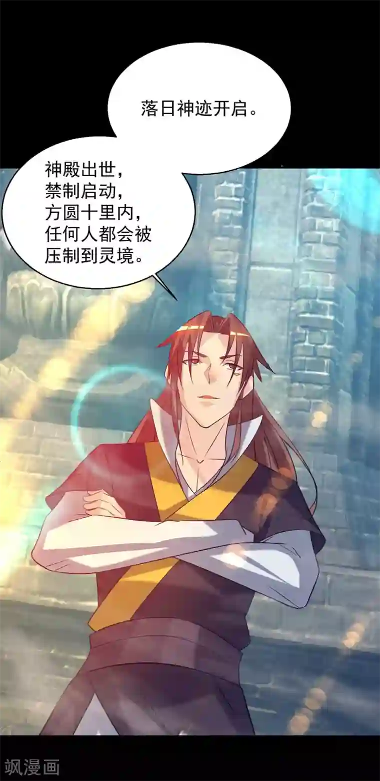 我有九个女徒弟第14话 脱衣服吧